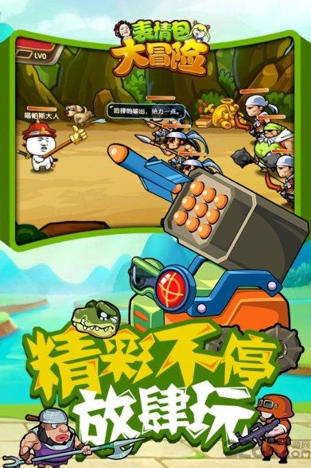 逃离公司办公室